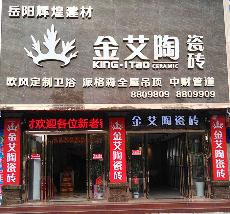 j9游戏湖南岳阳专卖店