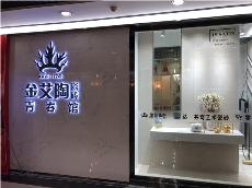j9游戏沉庆市大渡口青春馆