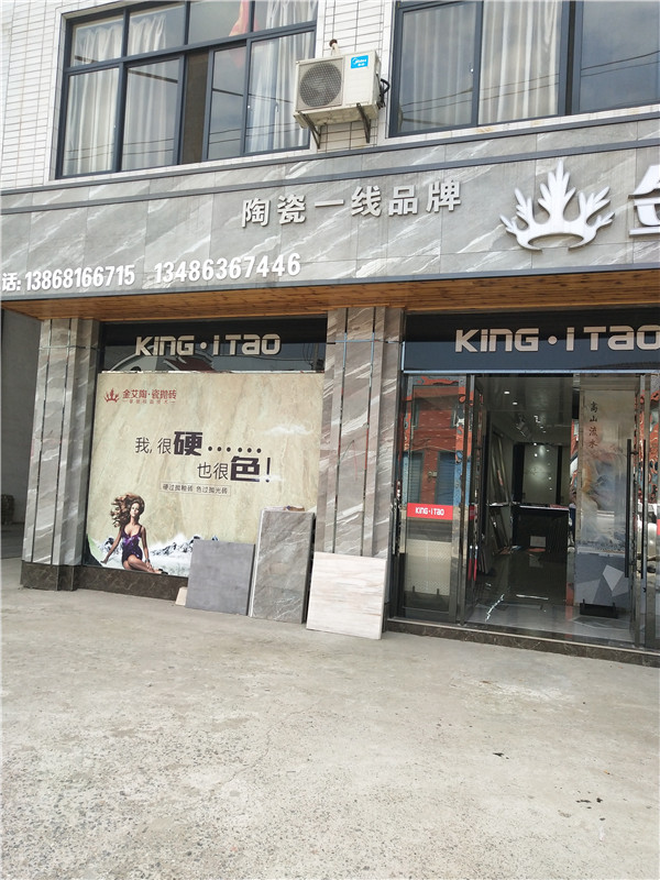 j9游戏浙江富阳专卖店