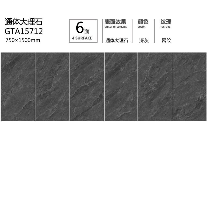 GTA15712定造
